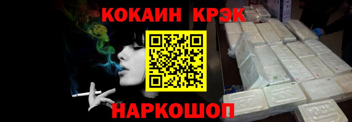 Череповец  наркотики  Вход с VPN  COCAIN 99%  Кокаин FishScale 