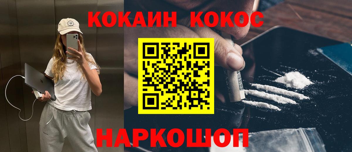COCAIN Эквадор Череповец