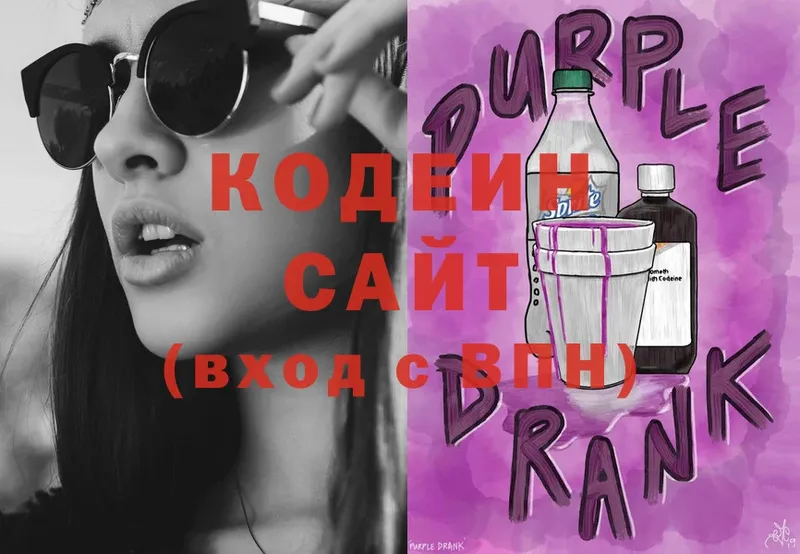 Кодеиновый сироп Lean Purple Drank  где найти наркотики  OMG ссылка  Череповец 