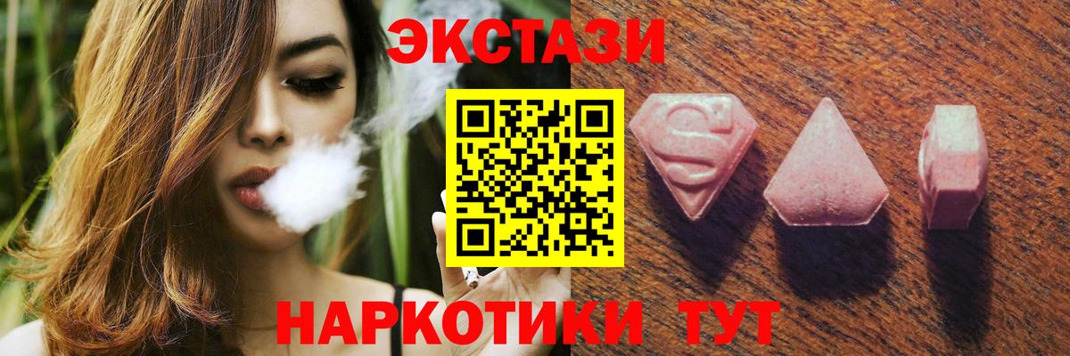 ЭКСТАЗИ mix  Вход с VPN  Экстази  Череповец  Ecstasy louis Vuitton 