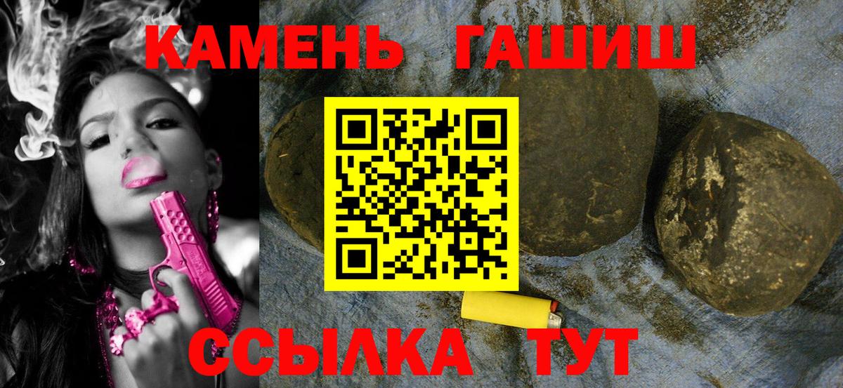 купить наркотик  Череповец  Гашиш AMNESIA HAZE  ГАШИШ 