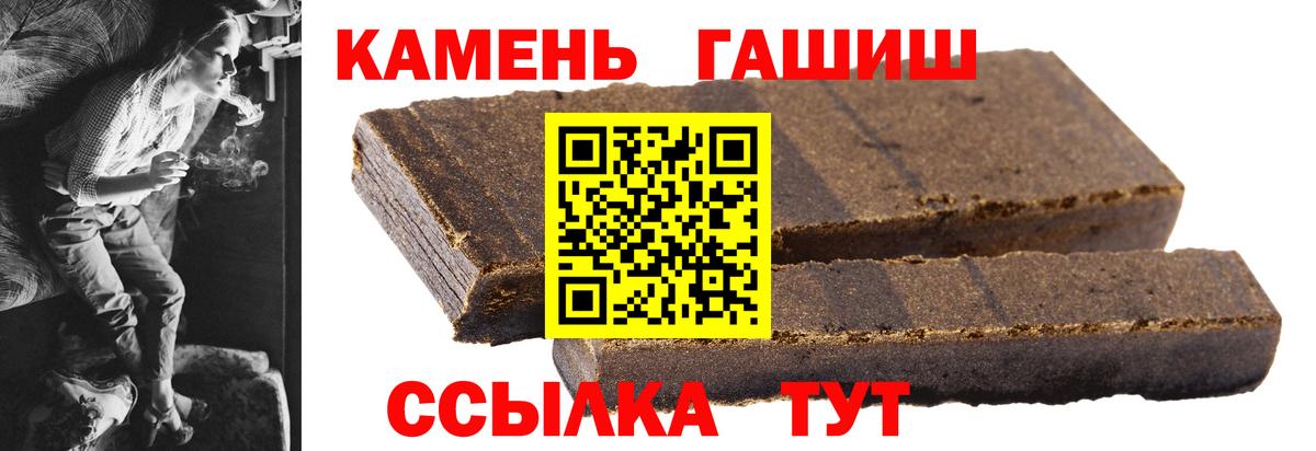 ГАШИШ гашик  ГАШИШ ice o lator  Вход с VPN  Череповец 