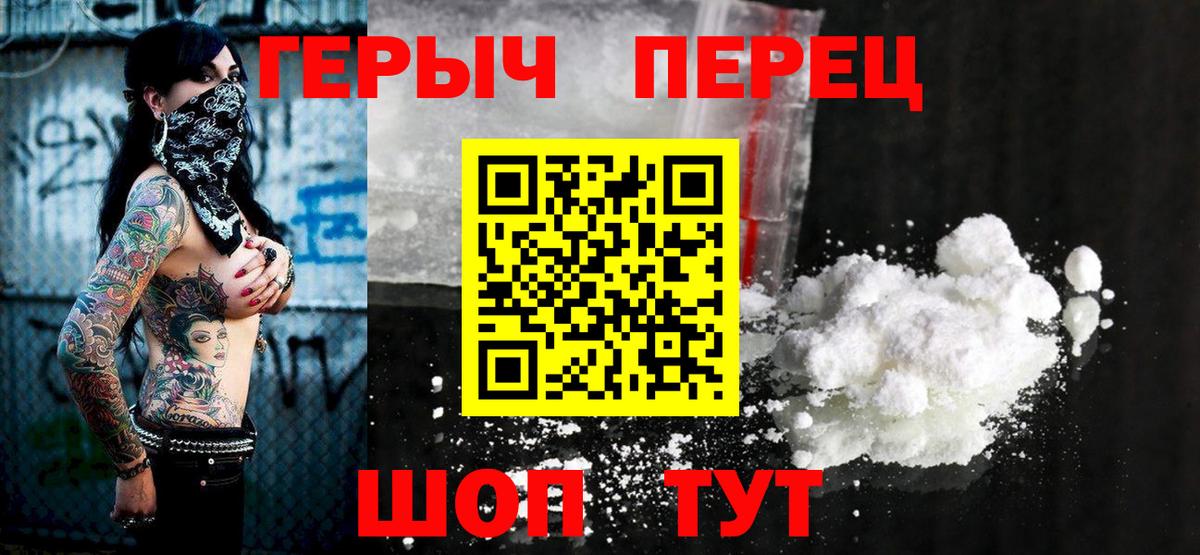 ГЕРОИН  Героин белый  Вход с VPN  Череповец 