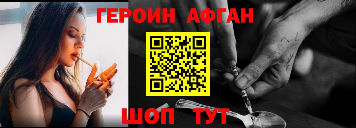 ГЕРОИН VHQ  Череповец 