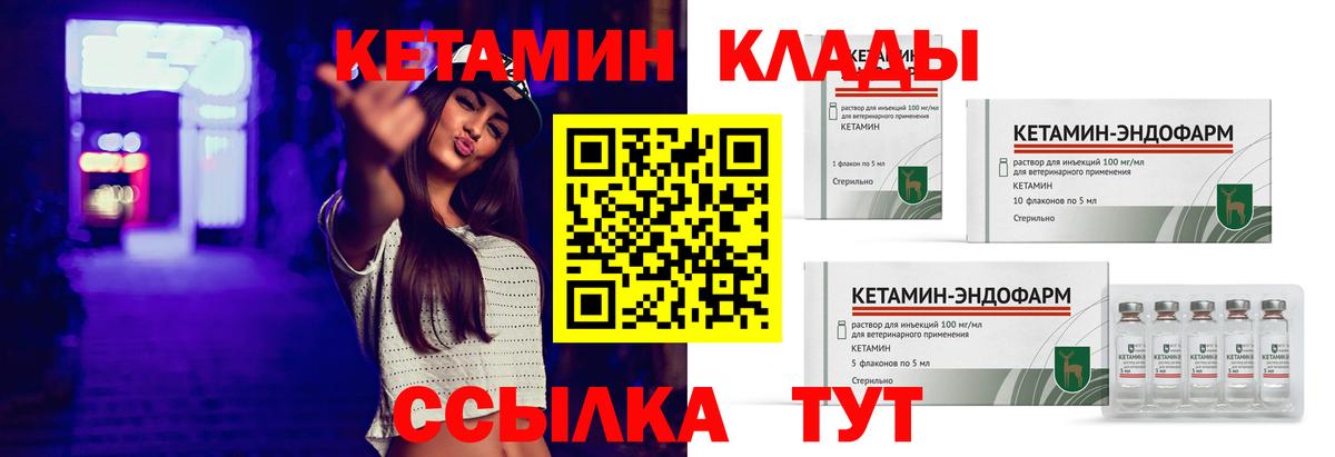 сайты даркнета телеграм  КЕТАМИН ketamine  Череповец  Вход с VPN  КЕТАМИН VHQ 
