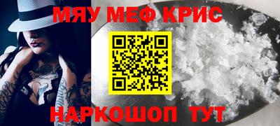 MESCALINE Бийск