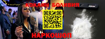 кокаин премиум Беслан