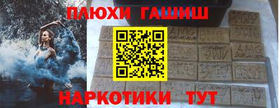 гашиш Волжск