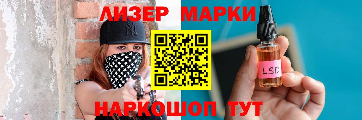 NBOMe Череповец