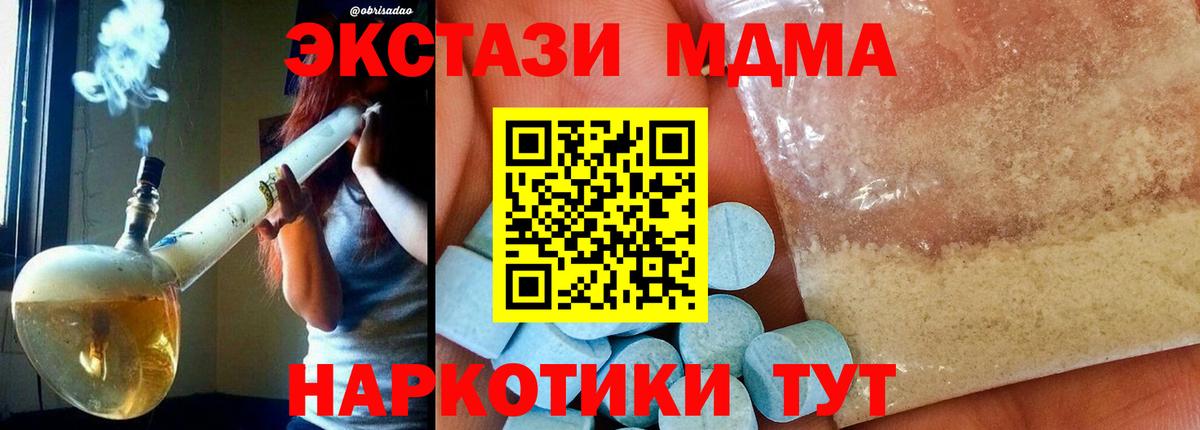 Череповец  MDMA Molly  Вход с VPN  MDMA молли 