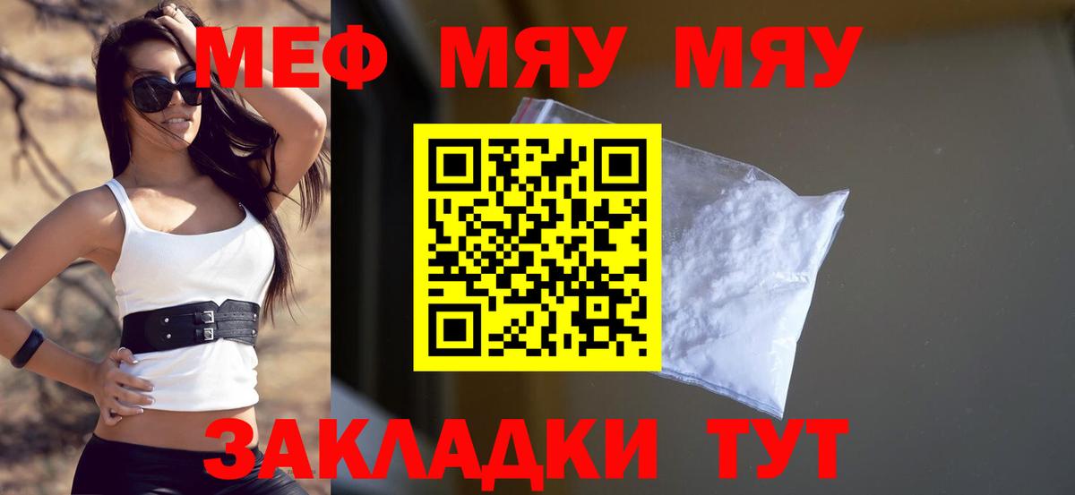 МЕФ мука Череповец