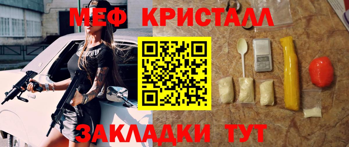 Мефедрон мука  МЯУ-МЯУ VHQ  МЕФ  Меф  Череповец 