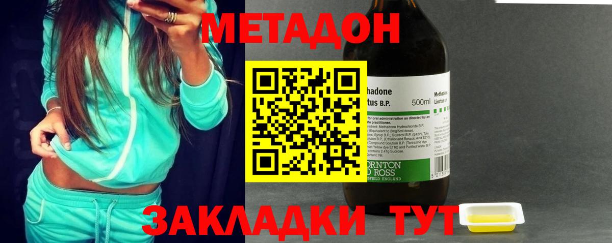 Метадон methadone  omg ссылки  Череповец 