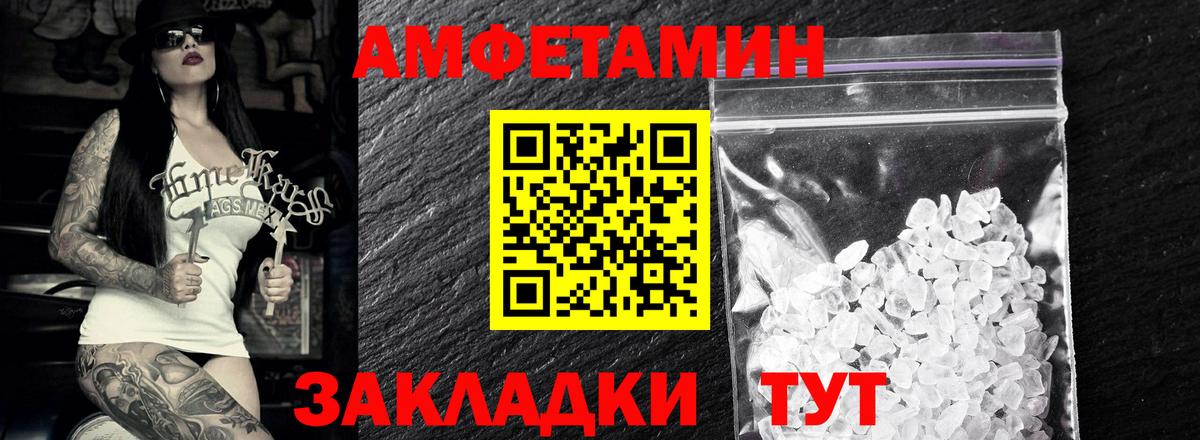 Первитин Methamphetamine Череповец