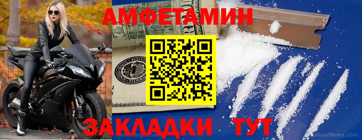 Череповец  МЕТАМФЕТАМИН витя  МЕТАМФЕТАМИН витя  Вход с VPN 