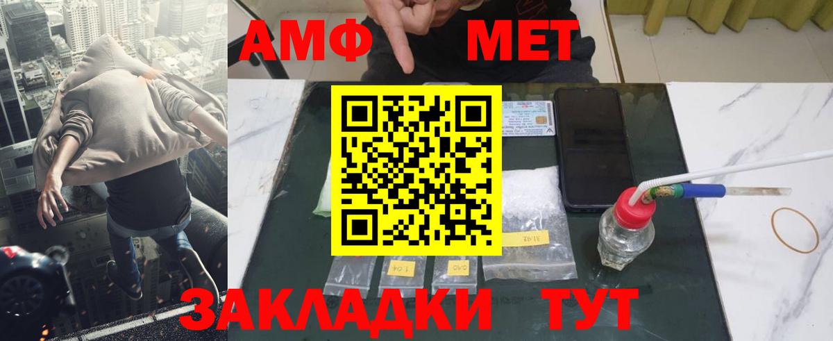 Метамфетамин мет  Череповец  Метамфетамин мет 