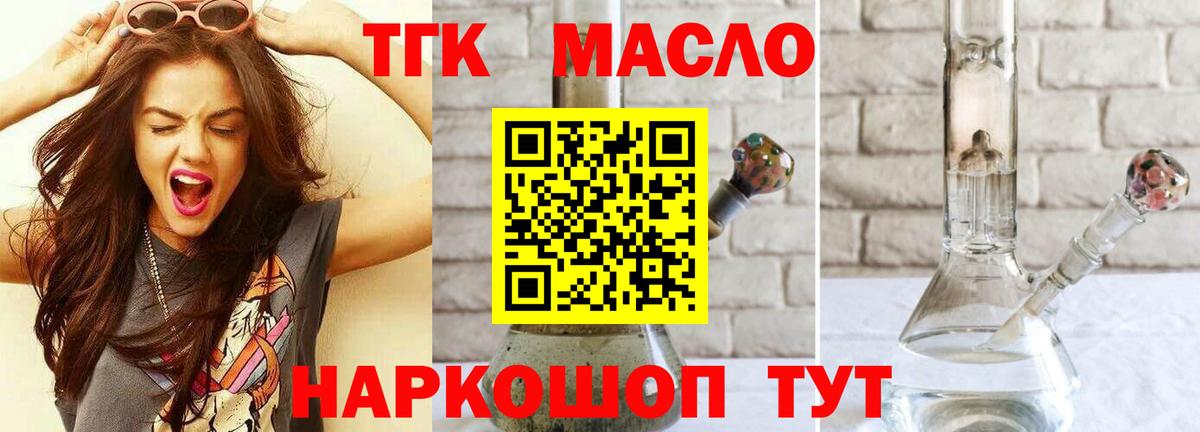 Череповец  ТГК вейп  Вход с VPN  Дистиллят ТГК вейп 