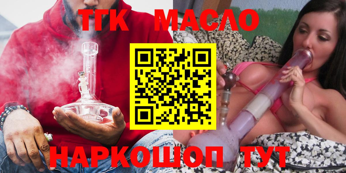 Дистиллят ТГК гашишное масло Череповец