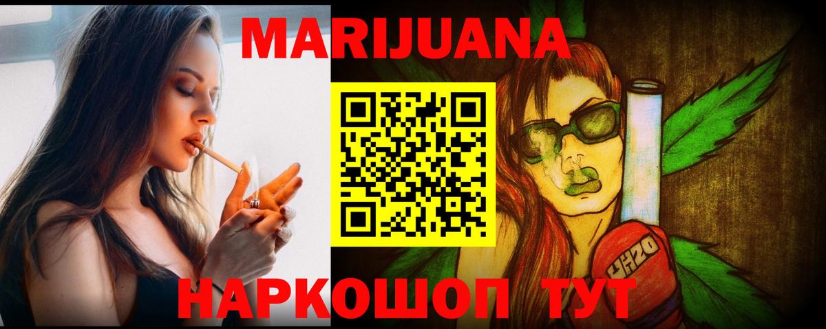 Бошки Шишки гибрид  Конопля марихуана  Череповец  Бошки Шишки White Widow  Вход с VPN 